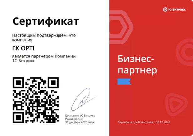 1С:Битрикс Управление сайтом 1С:Битрикс Управление сайтом