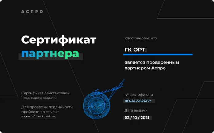 Решения АСПРО Решения АСПРО