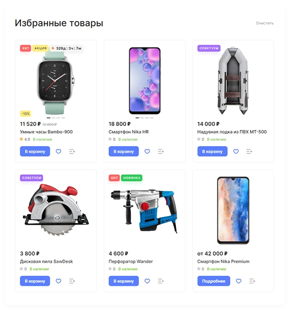 Аспро: Лайтшоп