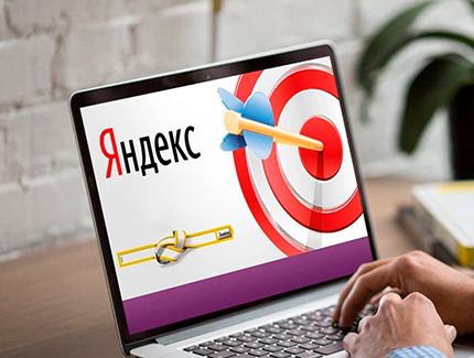 Принципы SEO оптимизации сайта под Яндекс